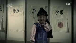 역사채널e - The history channel e_조선의 이름