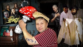 Андрей Лаптев - 3 серия (возвращение в Эпидемию, жирные ляжки, Боров парный сапог)