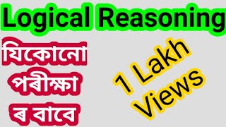 Assam Irrigation Section Assistan Logical Reasoning Part 2|| Assam Irrigation Section Assistant Exam