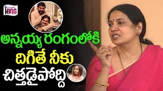 Jeevitha Rajashekar About Pawan Kalyan Interference || Sri Reddy Leaks || Tollywood King