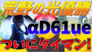 【荒野行動】界隈最高峰のPSを持つブルーと激闘！ブルーの圧勝になるはずだが…