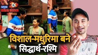 Bigg Boss 13 | Sidharth And Rashmi RECREATES Vishal-Madhurima FUNNY SCENE | Video Task | BB 13