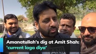 Amanatullah's dig at Amit Shah: 'current laga diya'