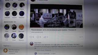 Через 2 часа после моего видео о коронавирусе