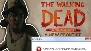 Исправляем ошибку DirectX Error В The Walking Dead New Frontier