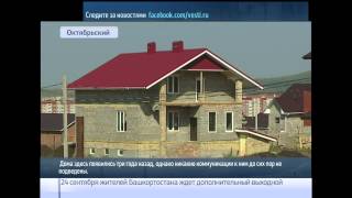 Вести-24. Башкортостан - 10.09.15  20:30