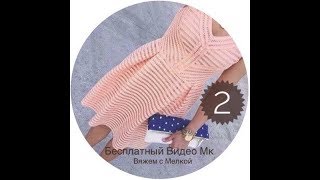 МК вязаное платье крючком Элегия crochet , 2 часть ,Вяжем с Мелкой ,платье крючком кружево