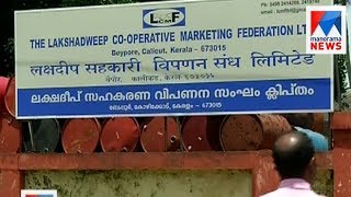 Tuna export stops, fisherman from Lakshadweep in deep trouble | Manorama News