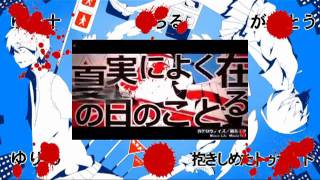 【合唱】　カゲロウデイズ / Kagerou Days - Nico Nico Chorus