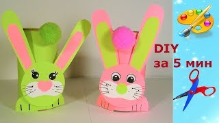 Как сделать зайчика из туалетной втулки. Easy Rabbit Crafts
