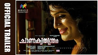 Chanakya Thanthram Movie Official Trailer | Unni Mukundan | Kannan Thamarakkulam