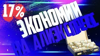 КАК ЭКОНОМИТЬ 17% НА ВСЁМ или СРАВНЕНИЕ 2х КЭШБЭКОВ ОТ ePN