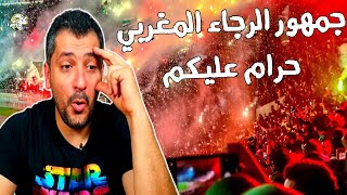 ردة فعل مصري على جمهور الرجاء العالمي ؟ جننتوني وجننتو المعلق ؟ حرام عليكم ؟