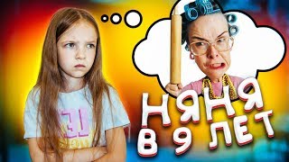 ЗЛАЯ НЯНЯ ! ПРАНК Над ВАЛЕНСИЕЙ ! ПРАНКИ Valensia Lucky ?