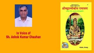 ज़ाबाली का श्री राम को धर्म विरूद्ध वर्णन -श्री राम द्वारा सत्य ओर आचार का वर्णन-इक्ष्वाकु वंश कथा