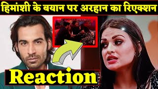 Arhaan Khan Reacts on Himanshi Khurana Comment for Rashami Desai in Bigg Boss 13 | BJN