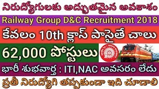 Railway Jobs for 10th Class Pass 62,907 Group D&C Posts Recruitment 2018 | Railway Group D