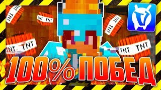 ВАЙМ ВОРЛД - СУПЕР ТАКТИКА ПВП ПОБЕД В СКАЙ ВАРС В МАЙНКРАФТ НА VIME WORLD Minecraft SKY WARS ЧИТЫ?