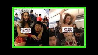 越南航空牛肉場！比基尼辣妹登機「賣肉到處蹭」男乘客的眼睛都離不開那兩坨…