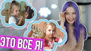 МОЙ УТРЕННИК!) - МАЛЕНЬКАЯ - Я / ЗА ЧТО Я ЛЮБИЛА ДЕТСКИЙ САД