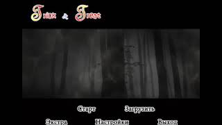 Прохождение визуальной новеллы Trick & Treat от 2395 1 часть