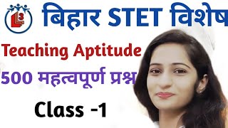 बिहार Stet || Teaching Attitude  || By Sonali mam