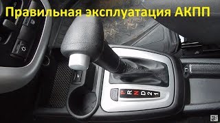 Как правильно ездить на машине с АКПП