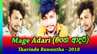 mage adari |  මගේ ආදරී | Tharindu Ruwantha 2018
