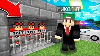 Я ПОСАДИЛ ВСЕХ ГРИФЕРОВ В ТЮРЬМУ В МАЙНКРАФТ 100% ТРОЛЛИНГ ЛОВУШКА MINECRAFT TROLLING ГРИФЕРОВ