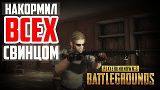 ЧТО БУДЕТ ЕСЛИ ВСЮ ИГРУ ИГРАТЬ ТОЛЬКО С ДРОБОВИКОМ В PUBG | ЧЕЛЛЕНДЖ В Playerunknown's Battlegrounds