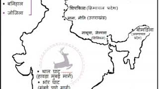 Bharat ke Pramukh darre  ( भारत के प्रमुख दर्रे )