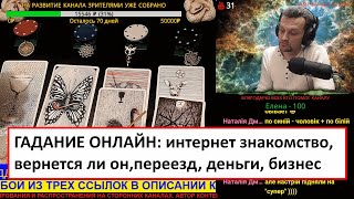 Онлайн гадание на картах Таро. Алехандро Таро