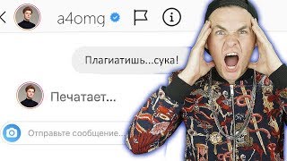 ПИШУ ЗВЁЗДАМ В ИНСТАГРАМЕ! КТО ОТВЕТИТ?