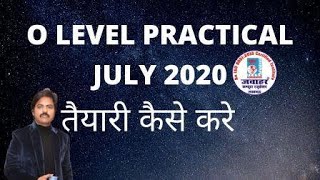 O level Pratical Paper January 2020|| o level practical paper ki taiyari kaise kre.