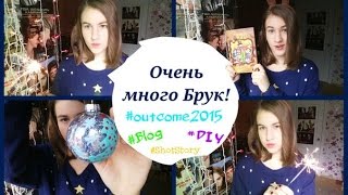КОРОЧЕ ГОВОРЯ: #ASKBRUK , DIY ,BLOG?