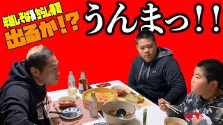 はなわ家族で年越しそば作り【完結編】