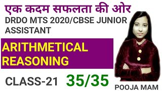 ATITHMETICAL IN REASONING/CALENDAR TRICK IN HINDI/REASONING FOR DRDO MTS,CBSE JUNIOR ASSISTANT /DRDO