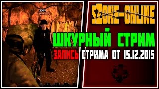 sZone-Online [Крафтим вместе: Выделанная шкура медведя | запись стрима от 15.12.2015]