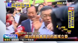 派蔡壁如戰柯建銘 柯P：白目會發揮鯰魚效應