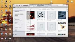 Как закинуть песни в Itunes на Iphone!