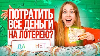 24 ЧАСА ЧЕЛЛЕНДЖ ПОДПИСЧИКИ УПРАВЛЯЮТ МОЕЙ ЖИЗНЬЮ