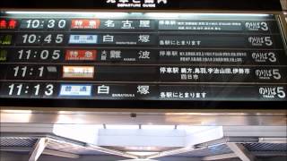 【2013年版】近鉄賢島駅ソラリー（32分の1スロー再生入り）