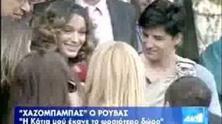 Sakis Rouvas and Katia Zygoyli november 7th 2008