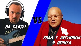 Fredguitarist VS. Стас Барецкий | (БАРЕЦКИЙ УПАЛ С ЛЕСТНИЦЫ И ПЁРНУЛ)