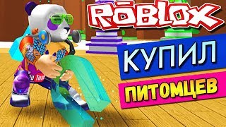 АЛМАЗНЫЙ МЕДВЕДЬ ? СИМУЛЯТОР МАГНИТА В РОБЛОКС ✨ Roblox Magnet Simulator