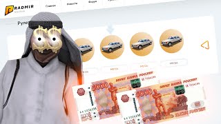 БАГ НА РУЛЕТКУ ВЫБИВАЮ ТОПОВЫЙ ЛУТ - [RADMIR RP - CRMP]
