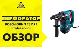 Перфоратор BOSCH GBH 3 28 DRE Professional