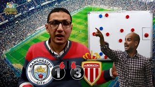 تحليل مباراة موناكو ٣-١ مانشستر سيتى .. انتحار جوارديولا | #فى_الشبكة