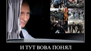 Преступные деяния Путина - вор и убийца вся правда и факты (Сенсация)