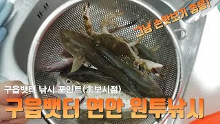 [june k] 구읍뱃터 연안 원투낚시